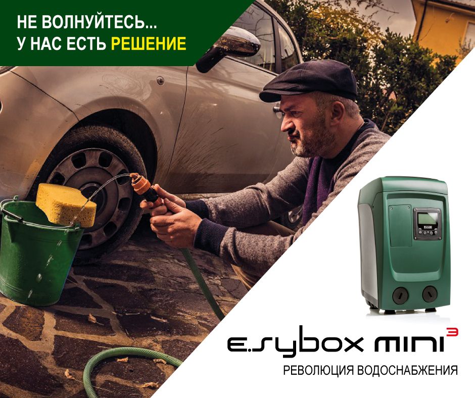 Новый E.sybox Mini 3