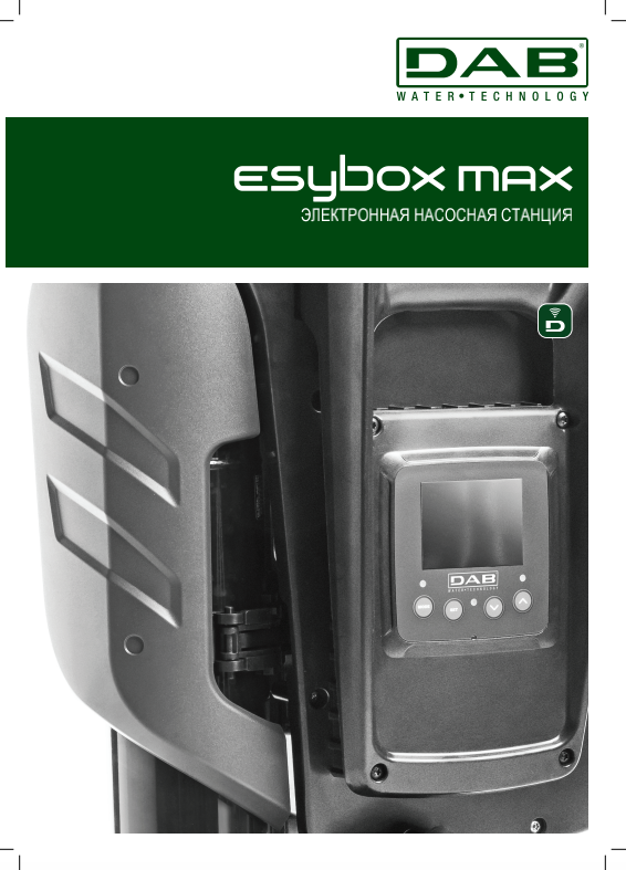 ESYBOX MAX