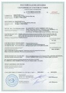 Сертификат соответствия EGE