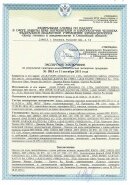 Экспертное заключение