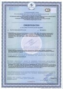 Свидетельство о гос. регистрации