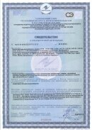Свидетельство о гос. регистрации