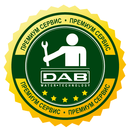 Новый уровень сервиса - DAB ПРЕМИУМ СЕРВИС