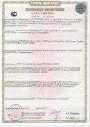 Сертификат соответствия на продукцию