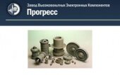 Электрокерамический завод "Прогресс" Электрокерамический завод "Прогресс"