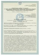 Экспертное заключение