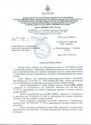 Отказное МЧС о необходимости потдверждения соответствия 