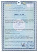 Сведетельство о гос. регистрации