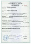 Сертификат пожарной безопасности