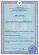 Св-во о гос. регистрации