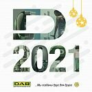 С Новым годом и Рождеством 2021