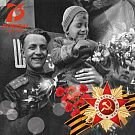С Днем Победы!